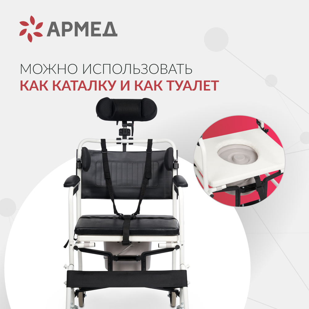 Кресло-туалет для инвалидов Армед H009B-1 <span>с комплектом ДЦП</span>