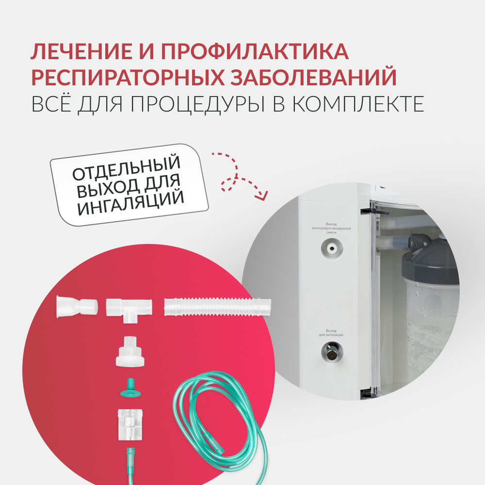 Концентратор кислорода Армед 7F-5BW 