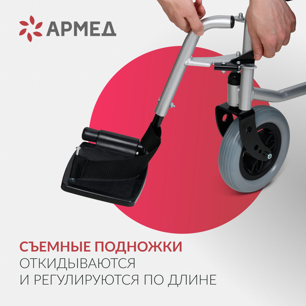 Кресло-коляска для инвалидов Армед JRWD1002 