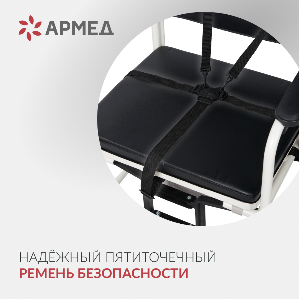 Кресло-туалет для инвалидов Армед H009B-1 <span>с комплектом ДЦП</span>