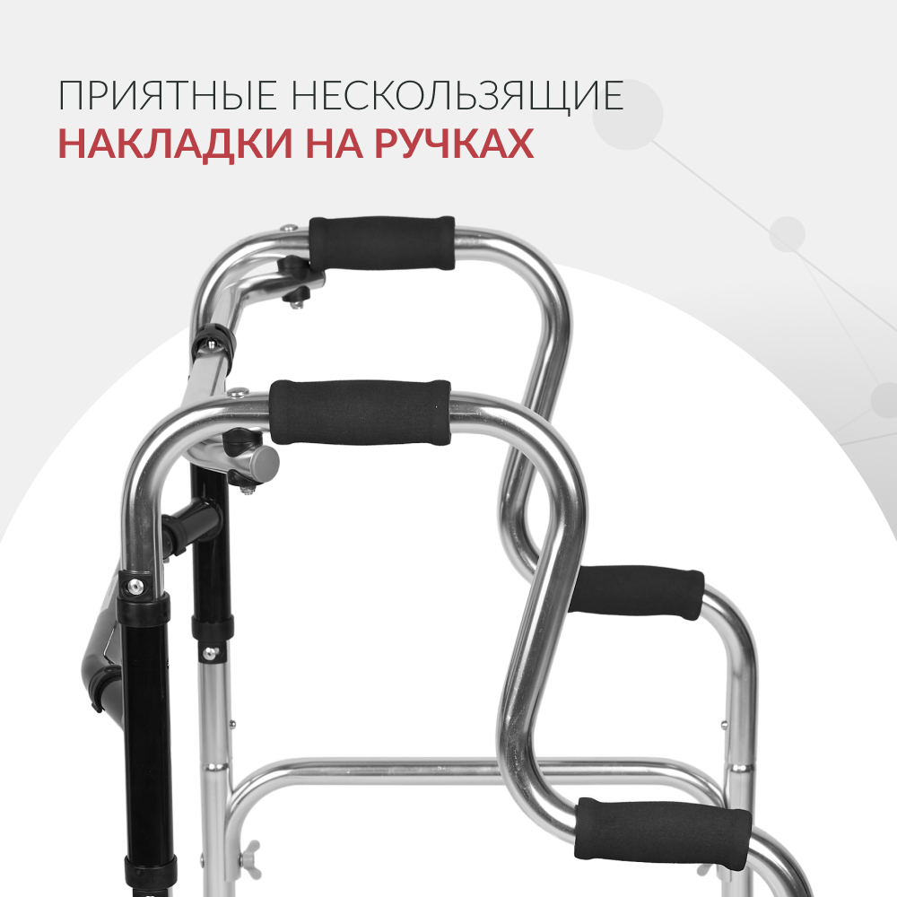 Ходунки инвалидные Армед KR760K <span>2 режима передвижения</span>