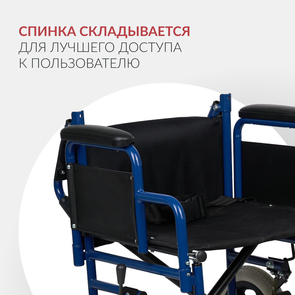 Кресло-каталка для инвалидов Армед KR 030C 