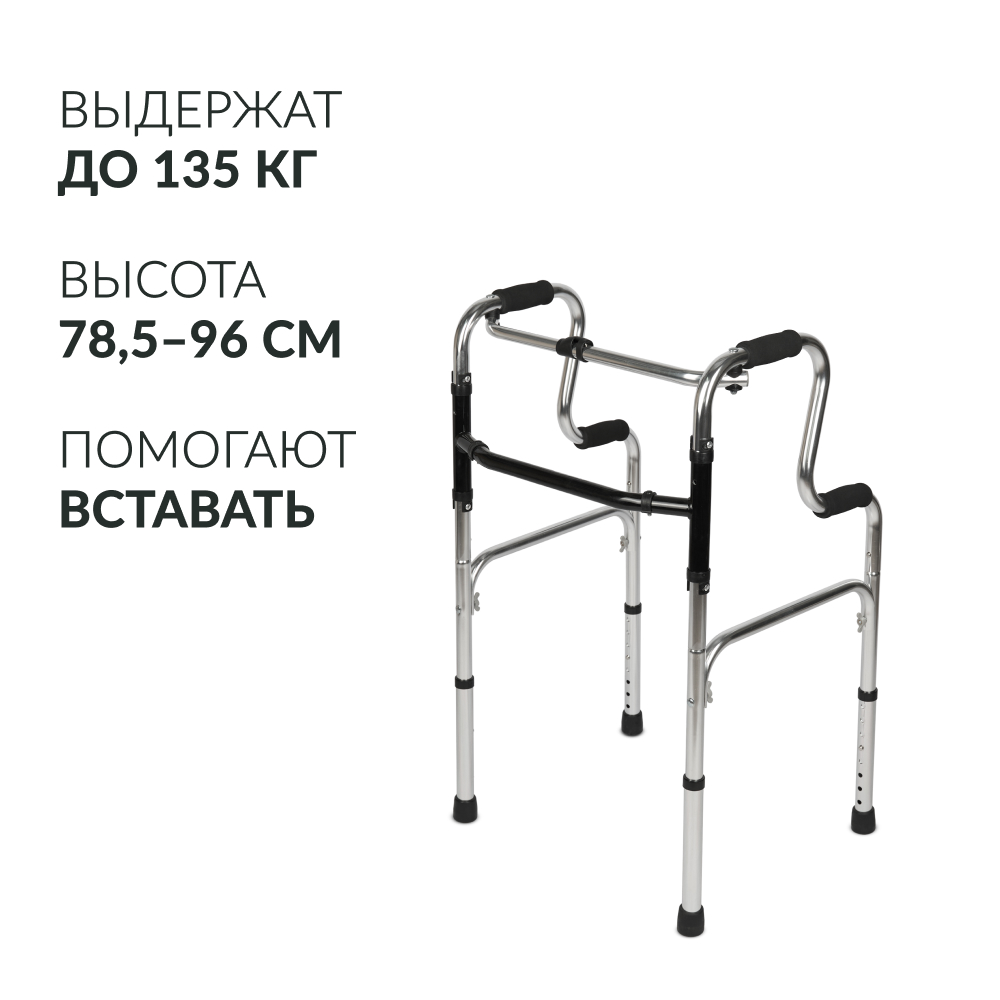 Ходунки инвалидные Армед KR760K <span>2 режима передвижения</span>