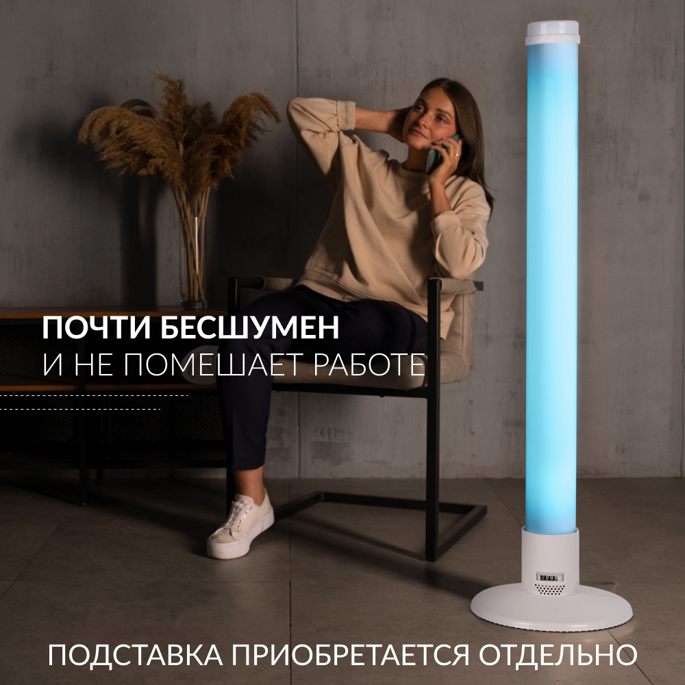 Рециркулятор бактерицидный Армед 1-130 ПТ <span>Лампа 1х30 Вт</span>