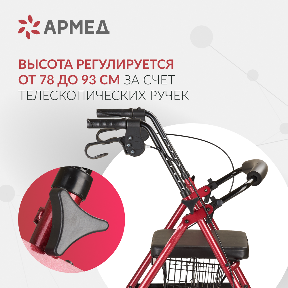 Ходунки инвалидные Армед KR966LH <span>Режим перекатывания</span>