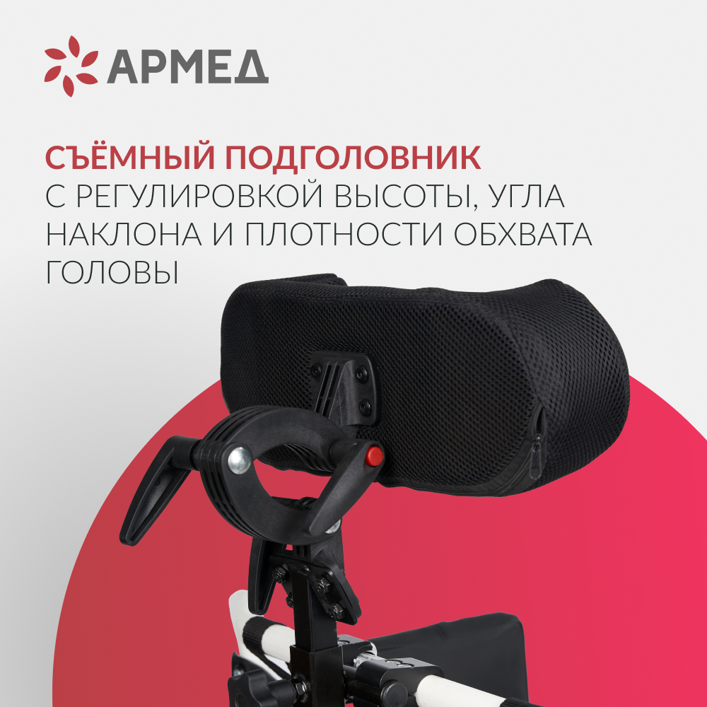 Кресло-туалет для инвалидов Армед H009B-1 <span>с комплектом ДЦП</span>