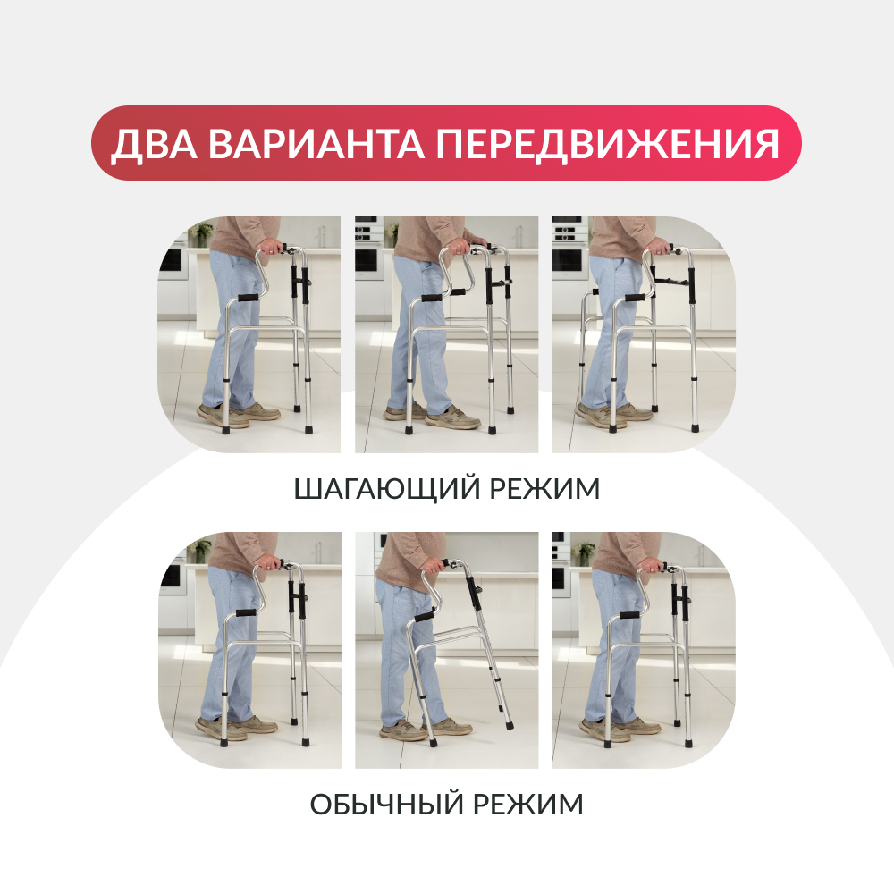 Ходунки инвалидные Армед KR760K <span>2 режима передвижения</span>