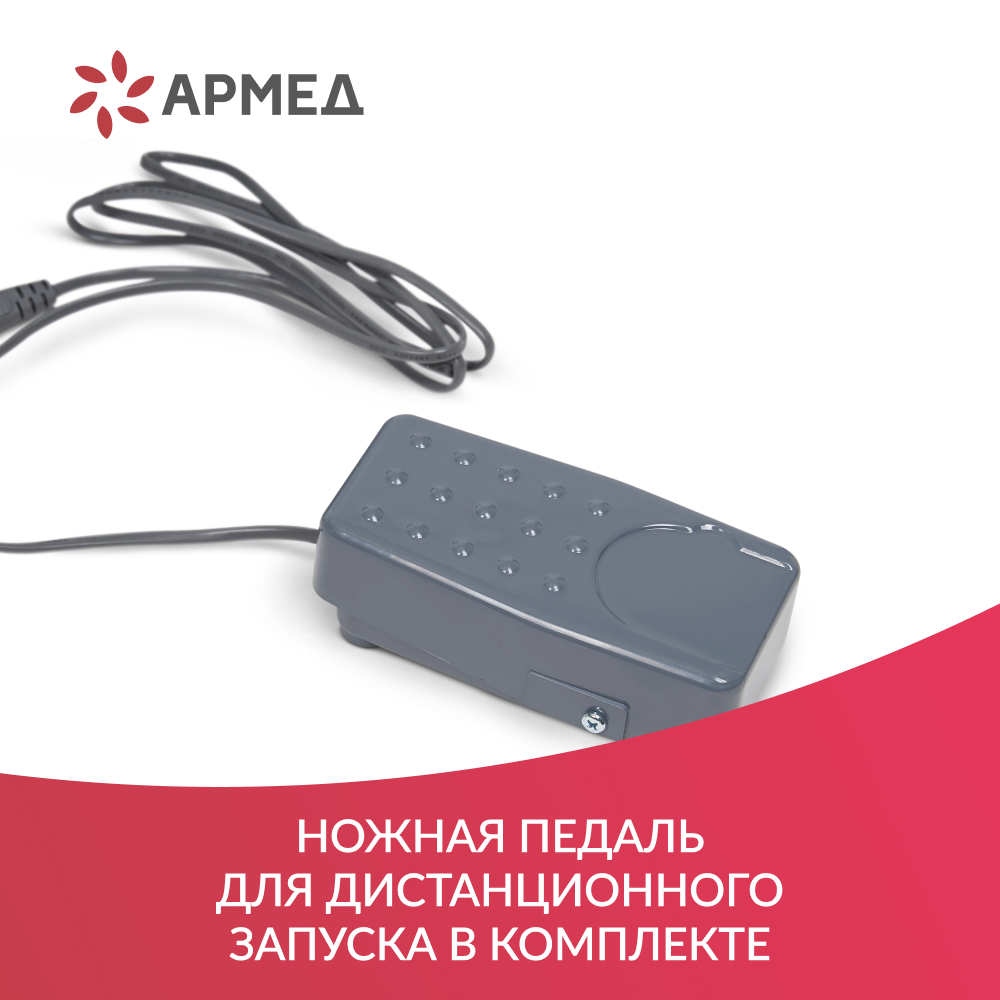 Отсасыватель хирургический Армед 7A-23B 