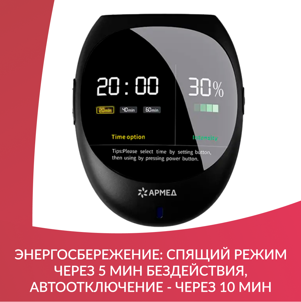 УСТРОЙСТВО ДЛЯ СНА МАСТЕР СОН "АРМЕД"