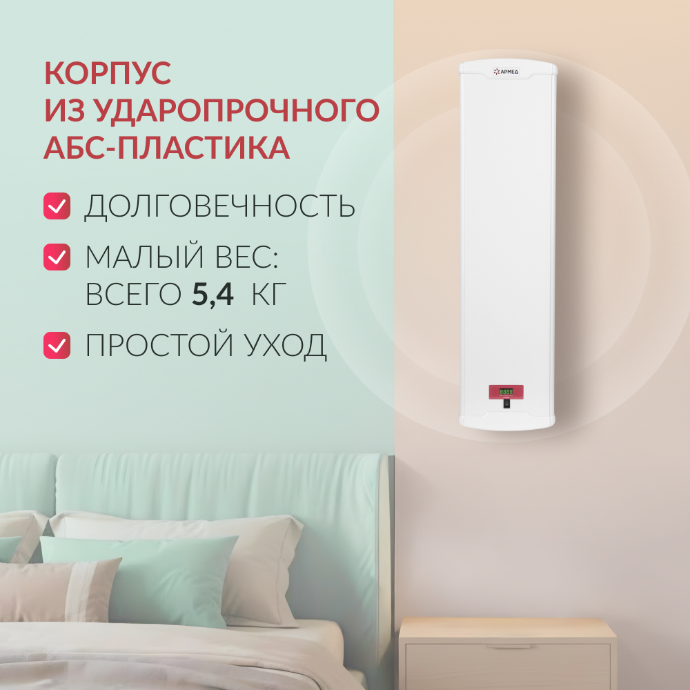 Рециркулятор бактерицидный Армед AirCube 315-24 CASE PLASTIC T <span>Лампа 3х15 Вт</span>