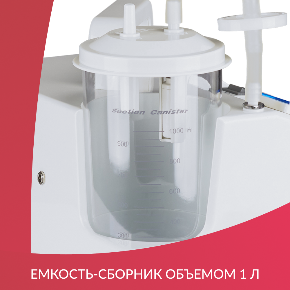 Отсасыватель медицинский Армед 7E-D 