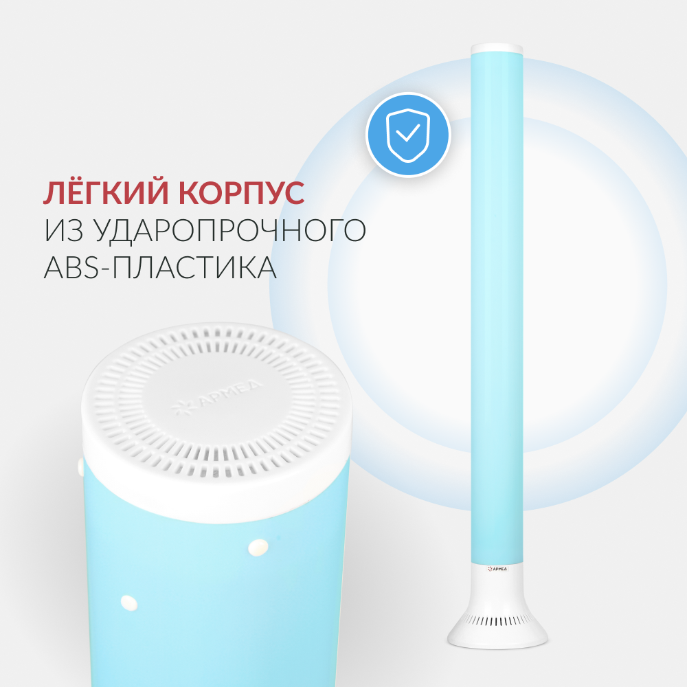 Рециркулятор бактерицидный Армед Aircube 130-22 TOWER <span>Лампа 1х30 Вт</span>