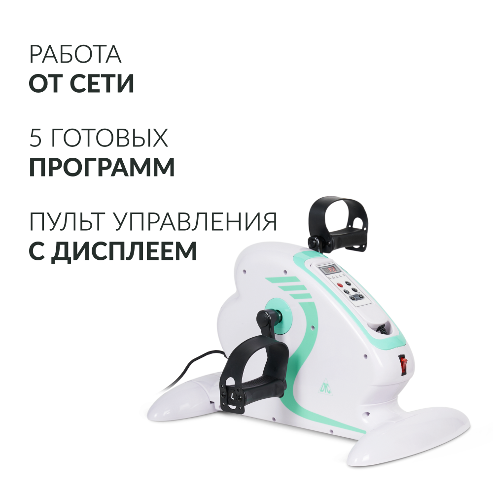 Велотренажёр для рук и ног Армед MC08 <span>Работа от сети</span>