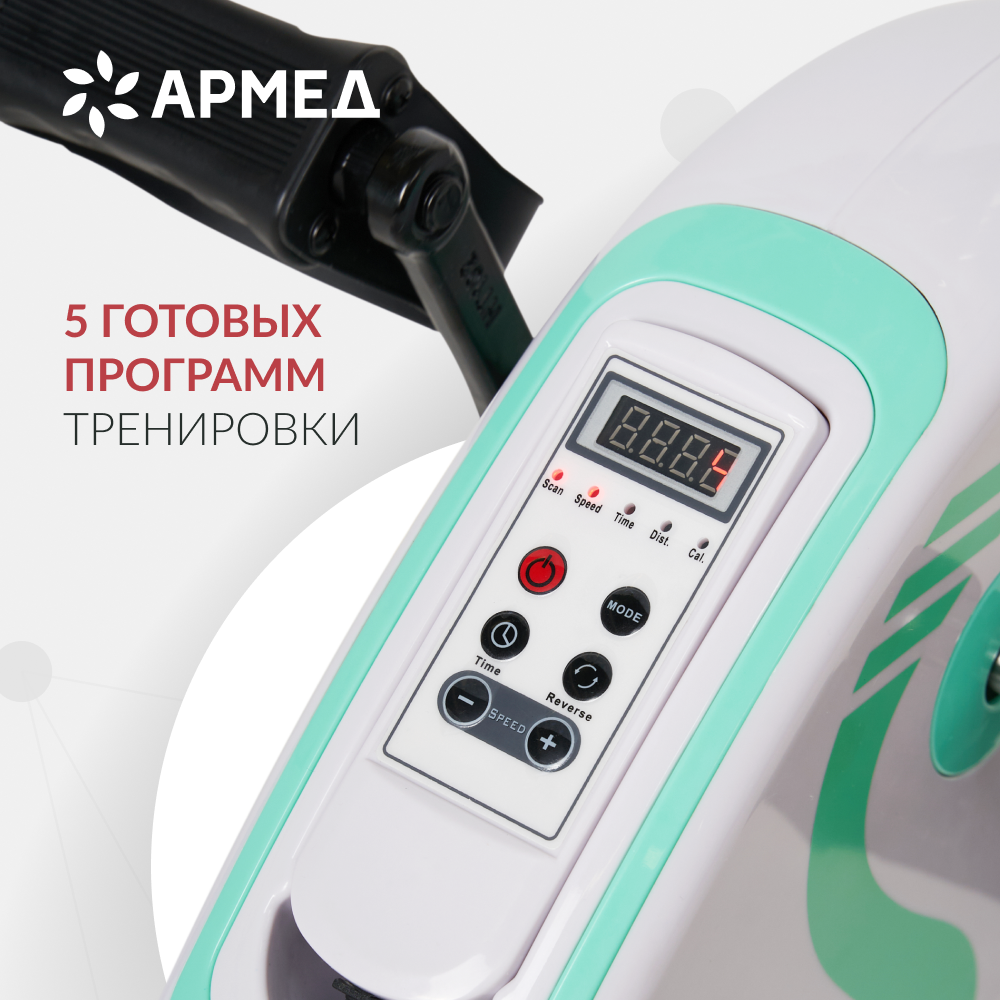 Велотренажёр для рук и ног Армед MC08 <span>Работа от сети</span>