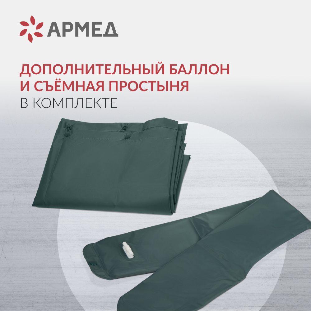 Матрас противопролежневый трубчатый Армед DGC001-2  <span>С функцией статик</span>