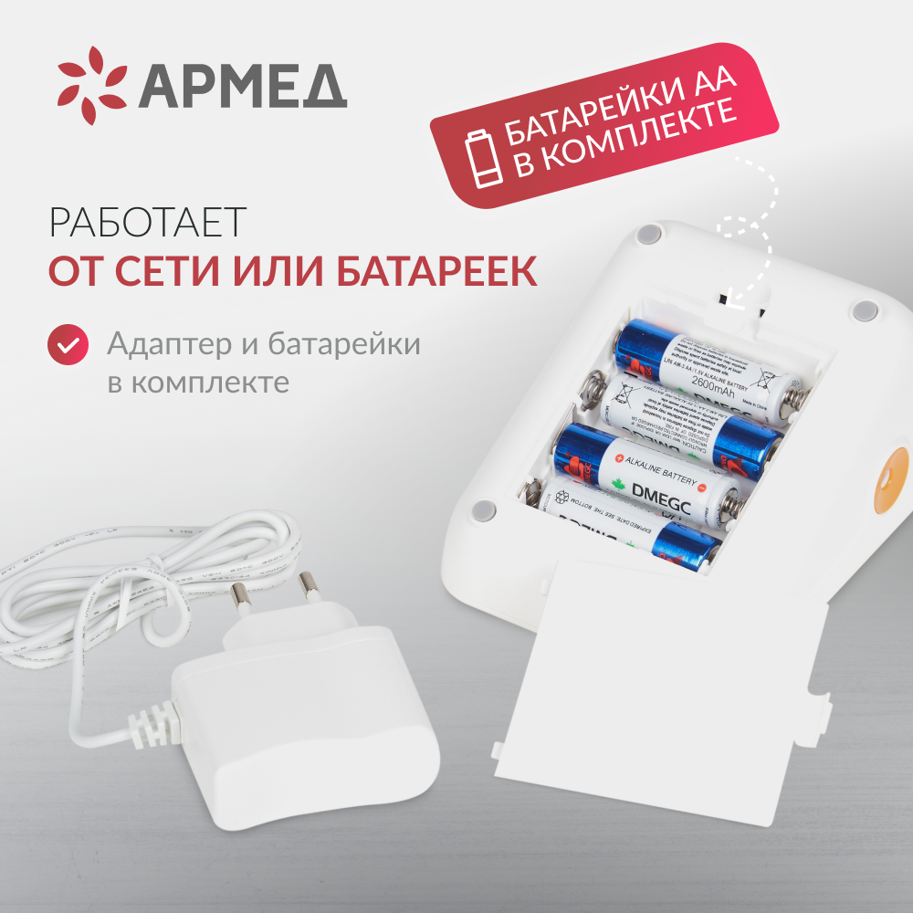 Тонометр Армед YE670A  <span>Память на 74 измерения</span>