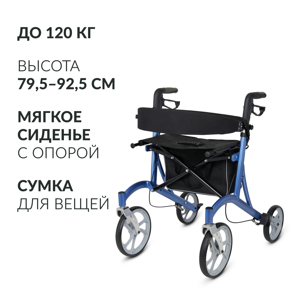 Ходунки инвалидные Армед KR9862LH <span>Режим перекатывания</span>