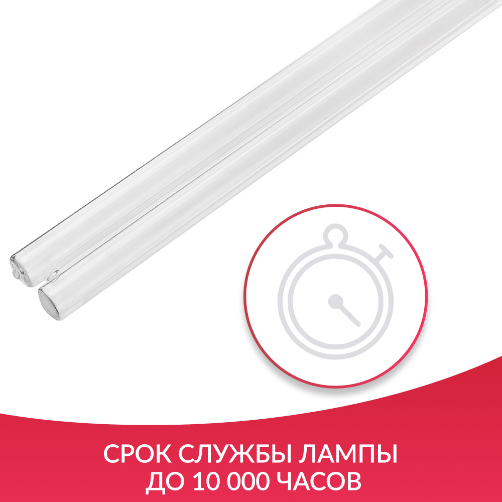 Лампа ультрафиолетовая Армед UVC H-18W <span>цоколь 2G11</span>