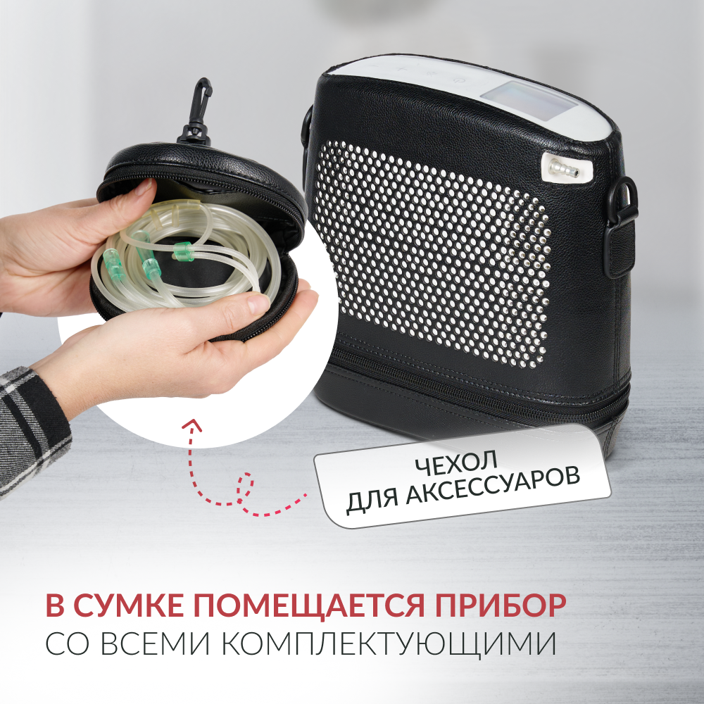 Концентратор кислорода Армед F1 <span>Портативный</span>