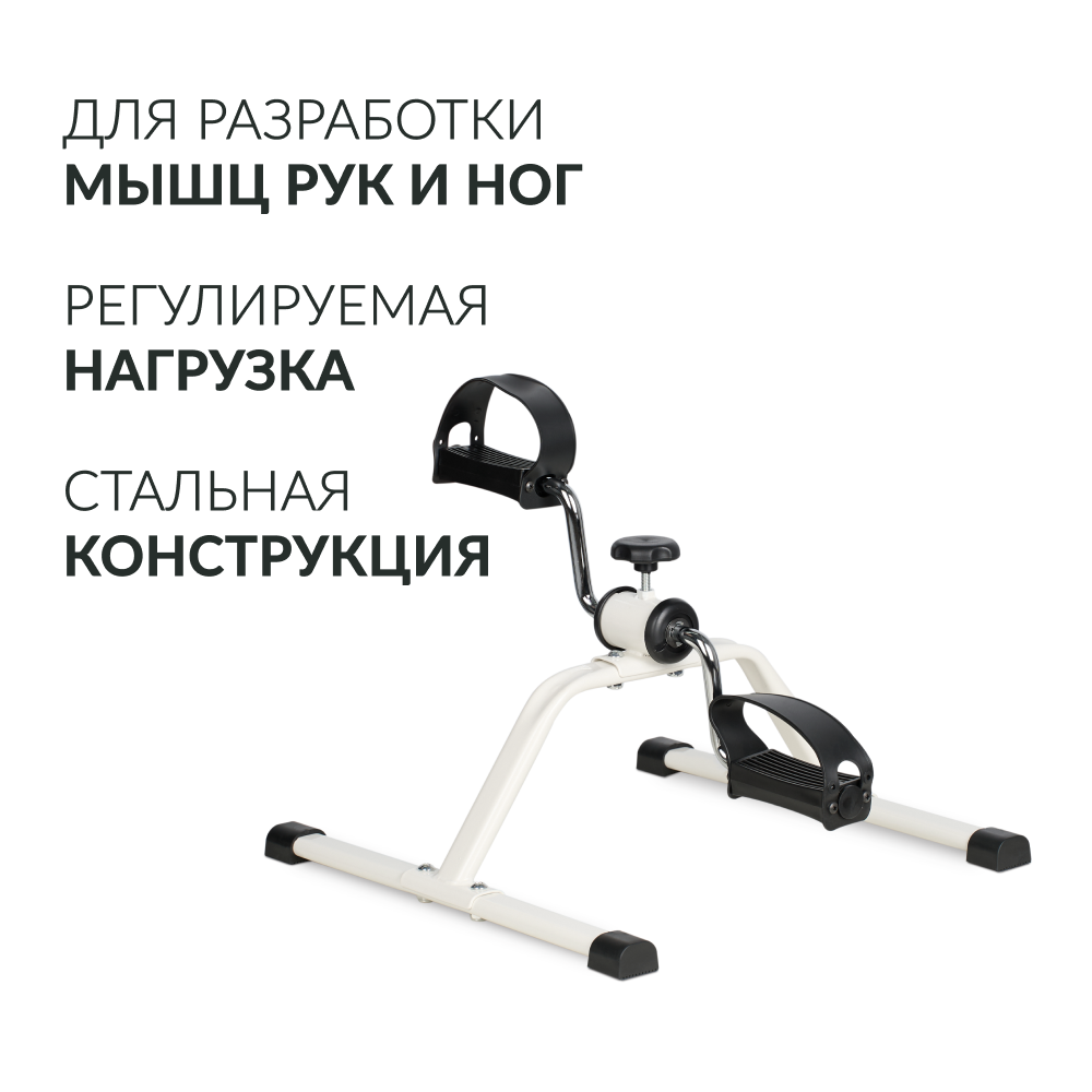 Велотренажёр для рук и ног Армед HJ-088A <span>Стальной</span>