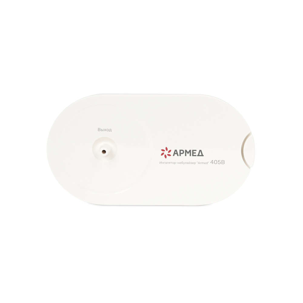 Ингалятор-небулайзер медицинский Армед 405B 