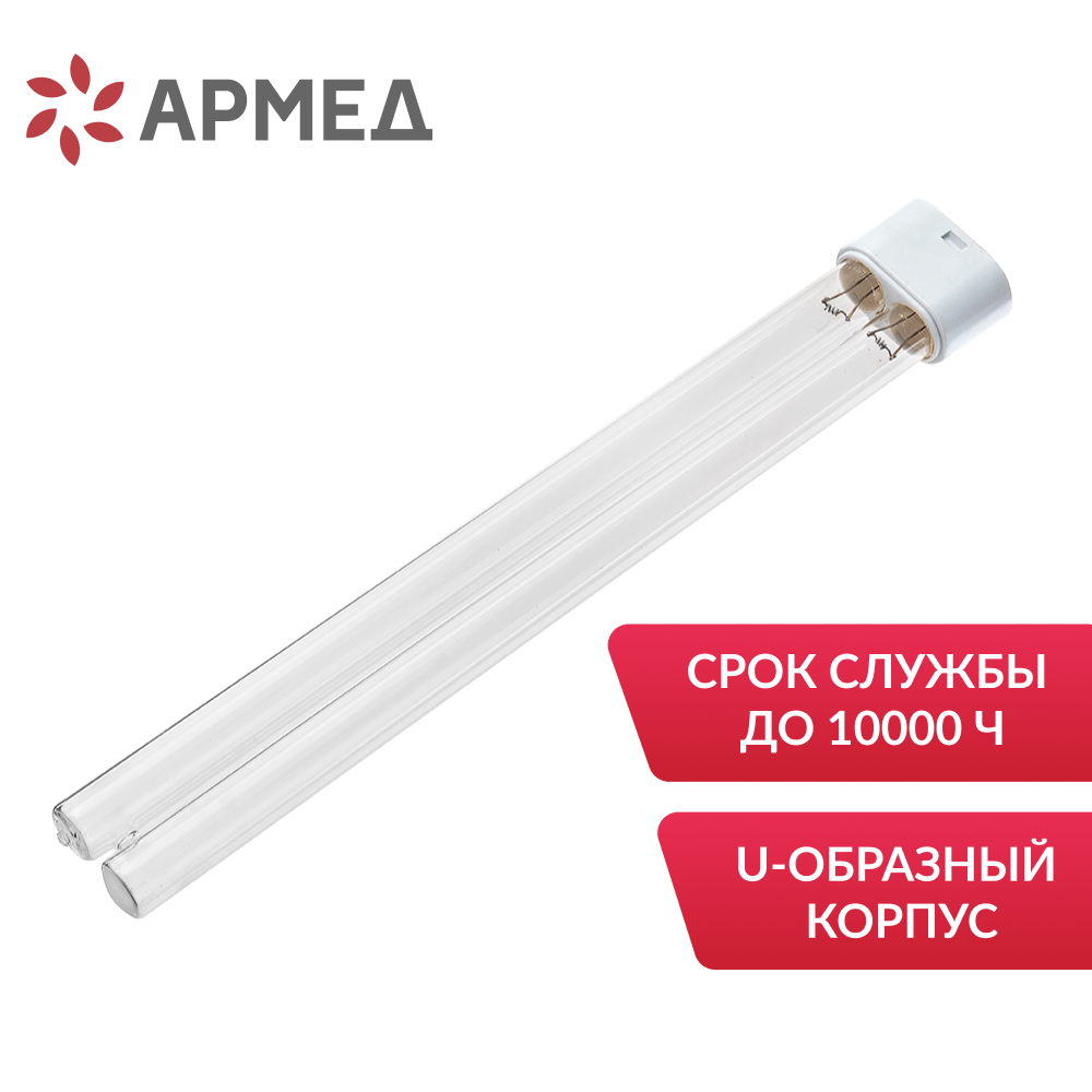 Лампа ультрафиолетовая Армед UVC H-18W <span>цоколь 2G11</span>