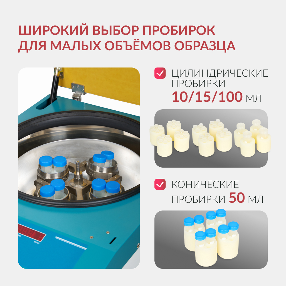 Центрифуга рефрижераторная Армед LC-04F Floor 