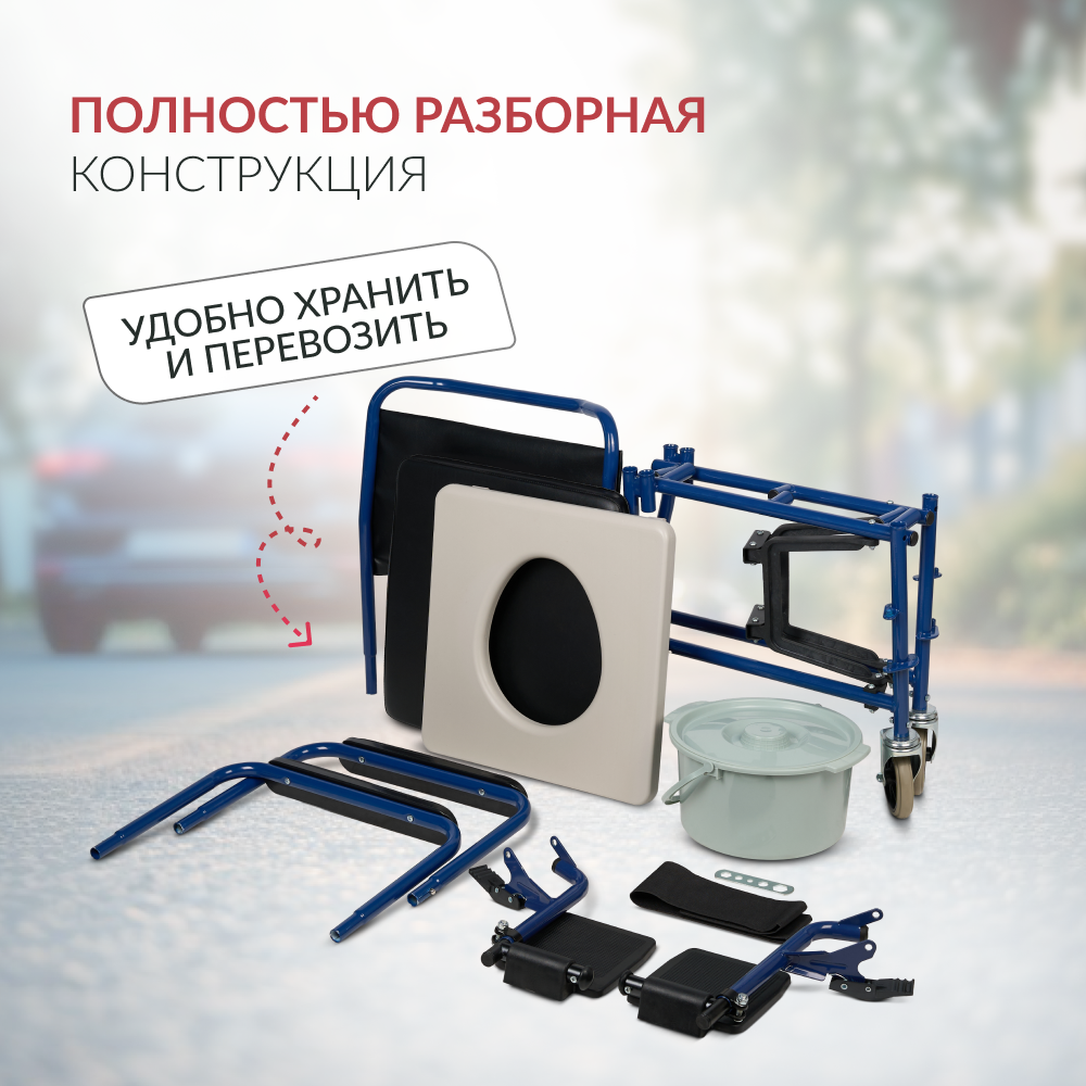 Кресло-туалет для инвалидов Армед KR 009B 