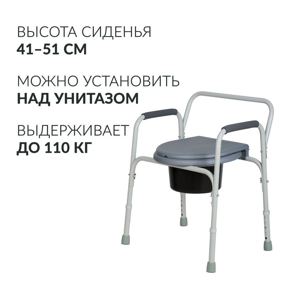 Кресло-туалет для инвалидов Армед ФС810 