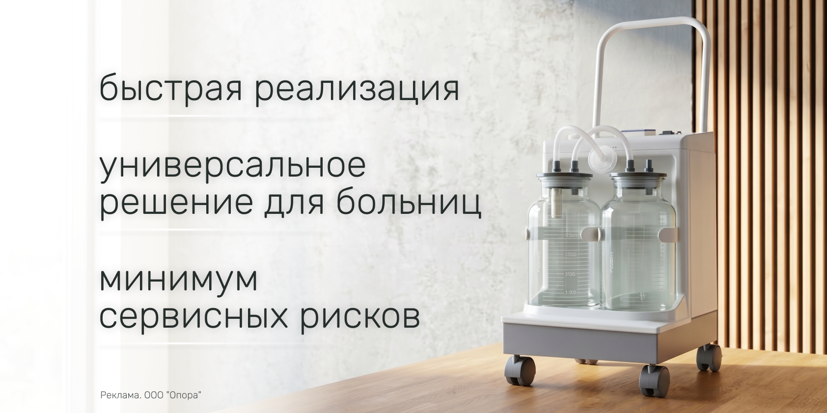 Мощный хирургический отсасыватель для медучреждений по спеццене