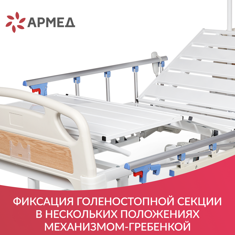 Кровать функциональная Армед РС301 