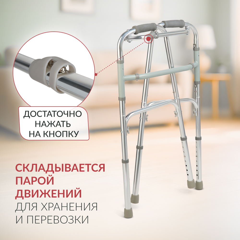 Ходунки инвалидные Армед KR913K <span>2 режима передвижения</span>