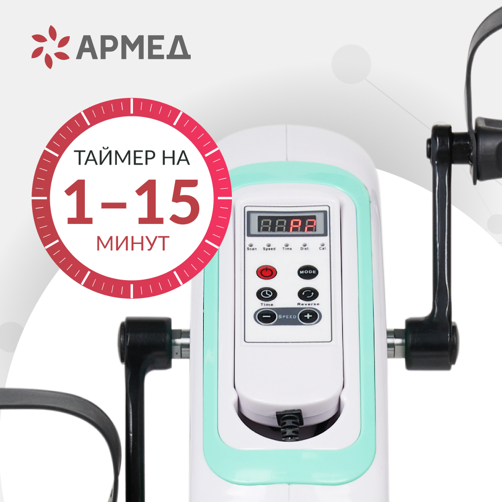 Велотренажёр для рук и ног Армед MC08 <span>Работа от сети</span>