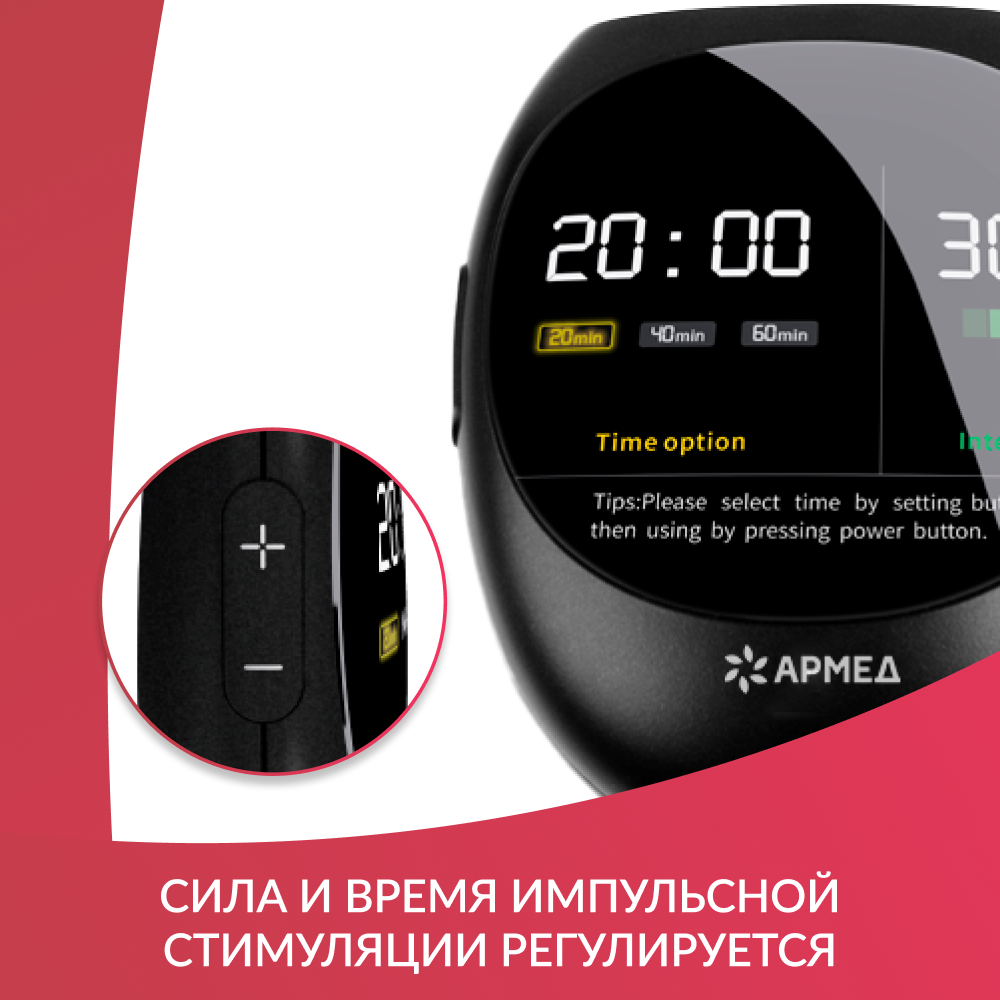 УСТРОЙСТВО ДЛЯ СНА МАСТЕР СОН "АРМЕД"