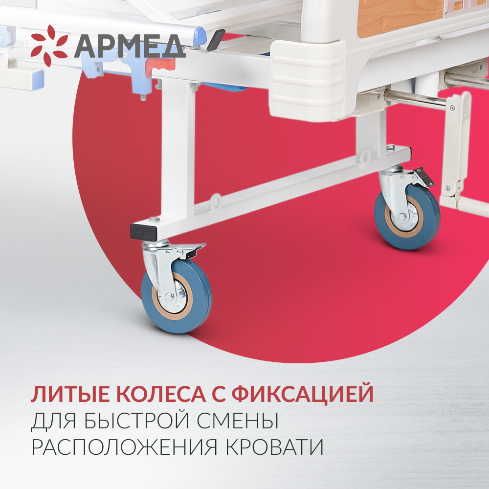 Кровать функциональная Армед РС105-Б 